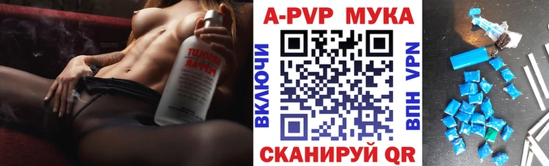 Купить закладки  Неман  APVP Соль 