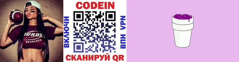 Купить где  Неман  Кодеиновый сироп Lean Purple Drank 
